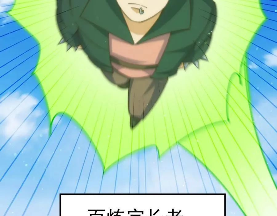 第240话 让诗青妩下台！ 第14页