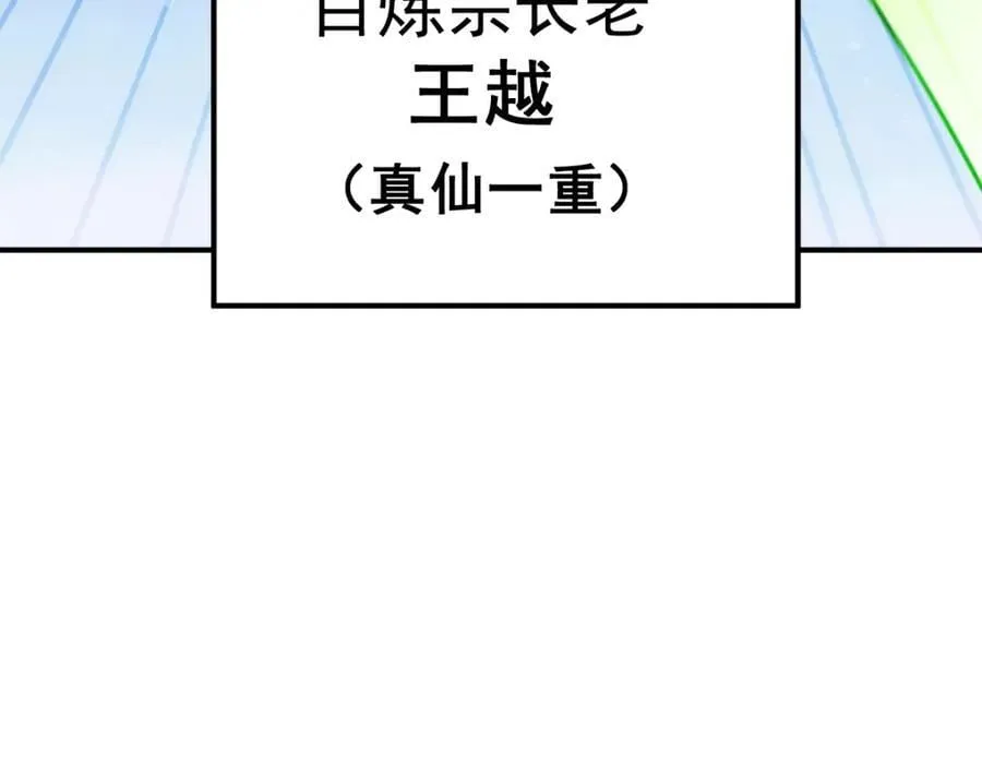 第240话 让诗青妩下台！ 第15页