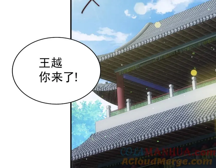 第240话 让诗青妩下台！ 第17页