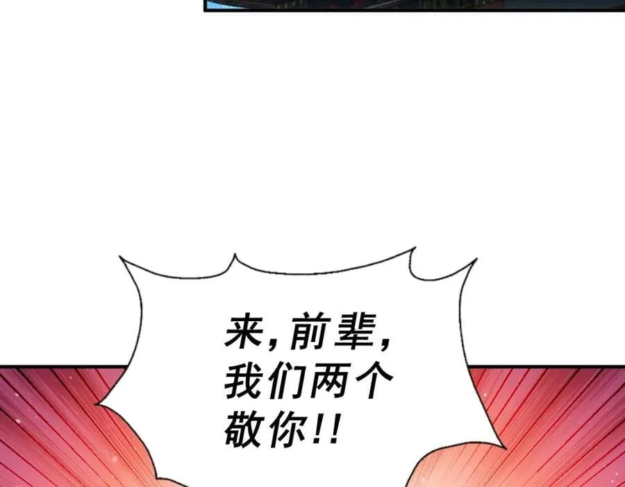 第240话 让诗青妩下台！ 第18页