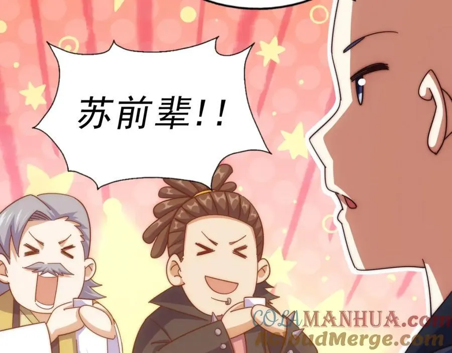 第240话 让诗青妩下台！ 第21页