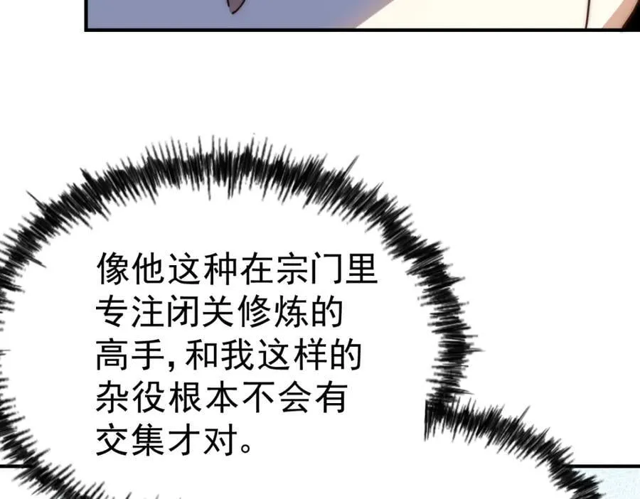 第240话 让诗青妩下台！ 第24页