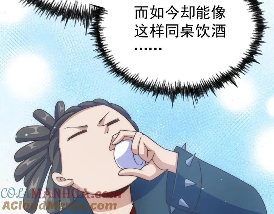 第240话 让诗青妩下台！ 第25页
