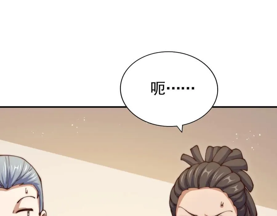 第240话 让诗青妩下台！ 第31页