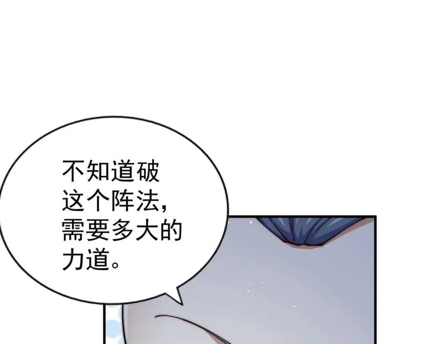 第240话 让诗青妩下台！ 第39页