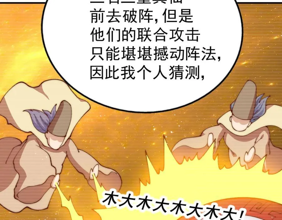 第240话 让诗青妩下台！ 第42页