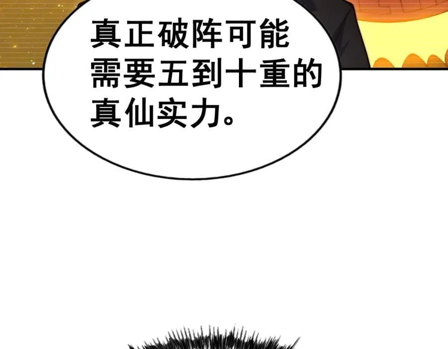 第240话 让诗青妩下台！ 第44页