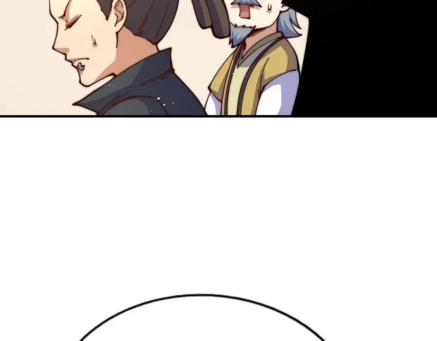 第240话 让诗青妩下台！ 第46页