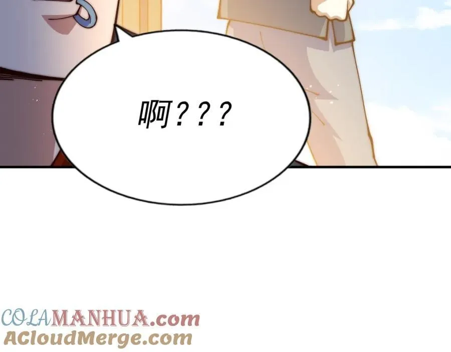 第240话 让诗青妩下台！ 第49页