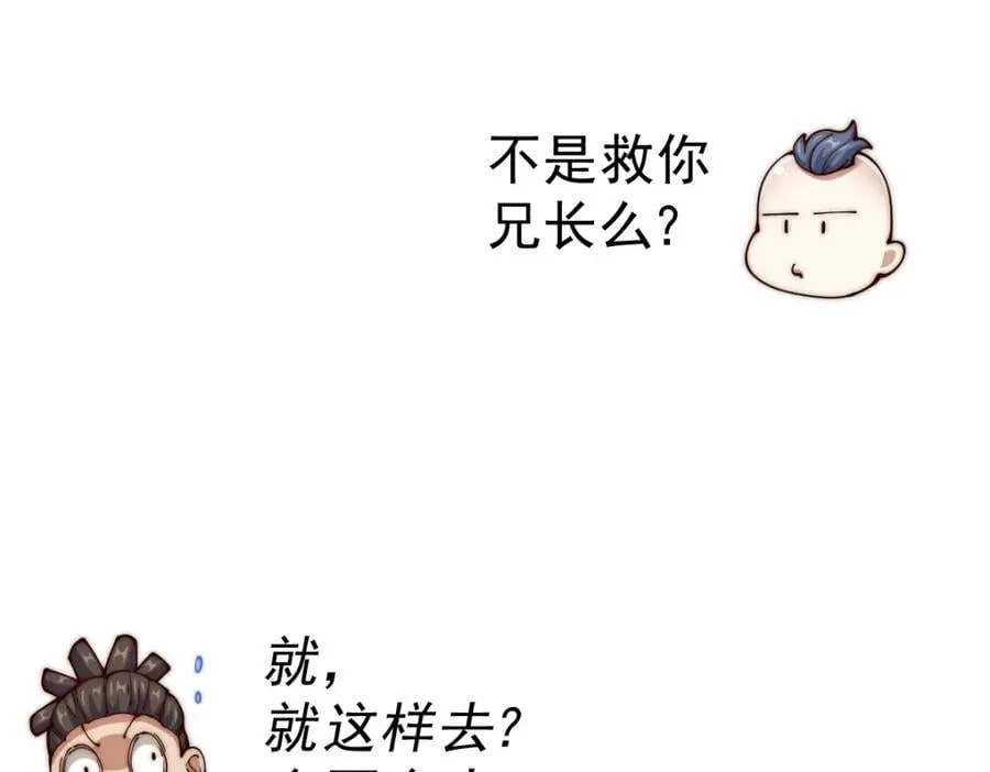 第240话 让诗青妩下台！ 第50页