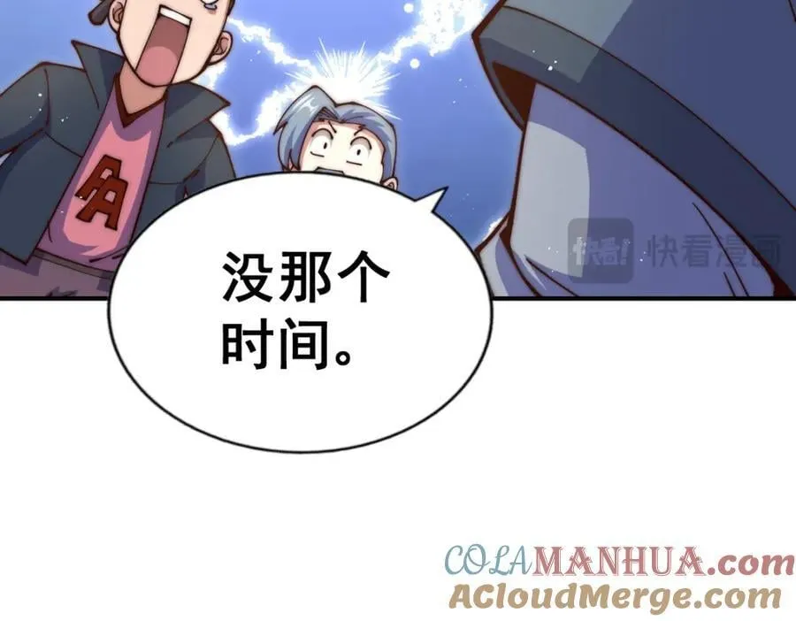 第240话 让诗青妩下台！ 第53页