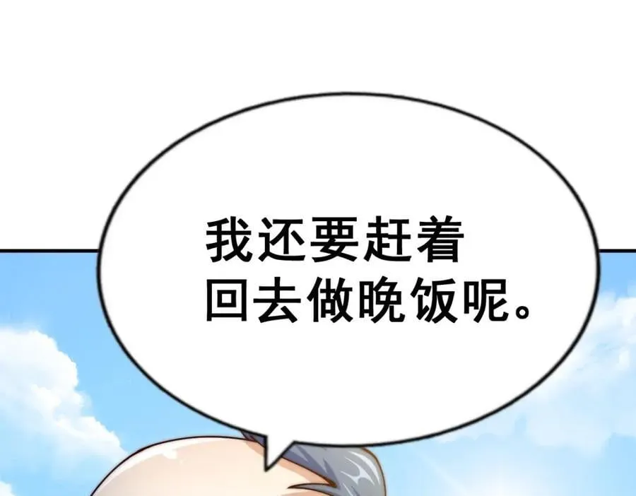 第240话 让诗青妩下台！ 第54页