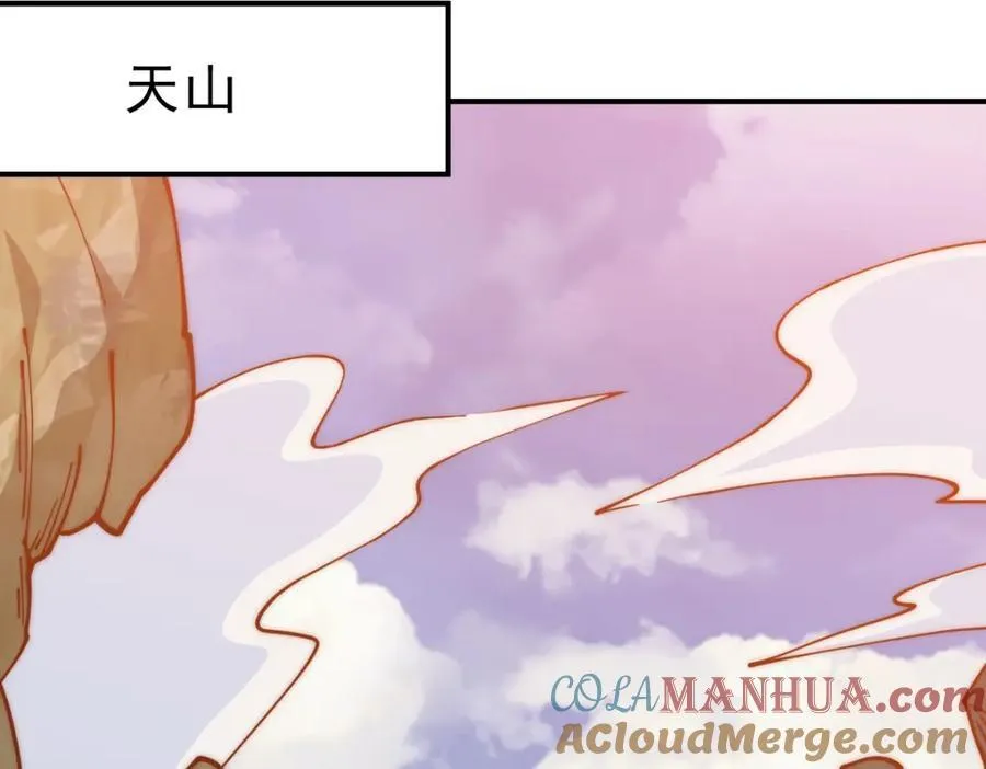 第240话 让诗青妩下台！ 第61页