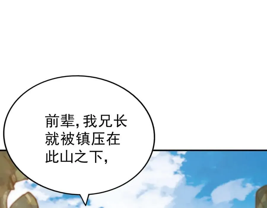第240话 让诗青妩下台！ 第64页