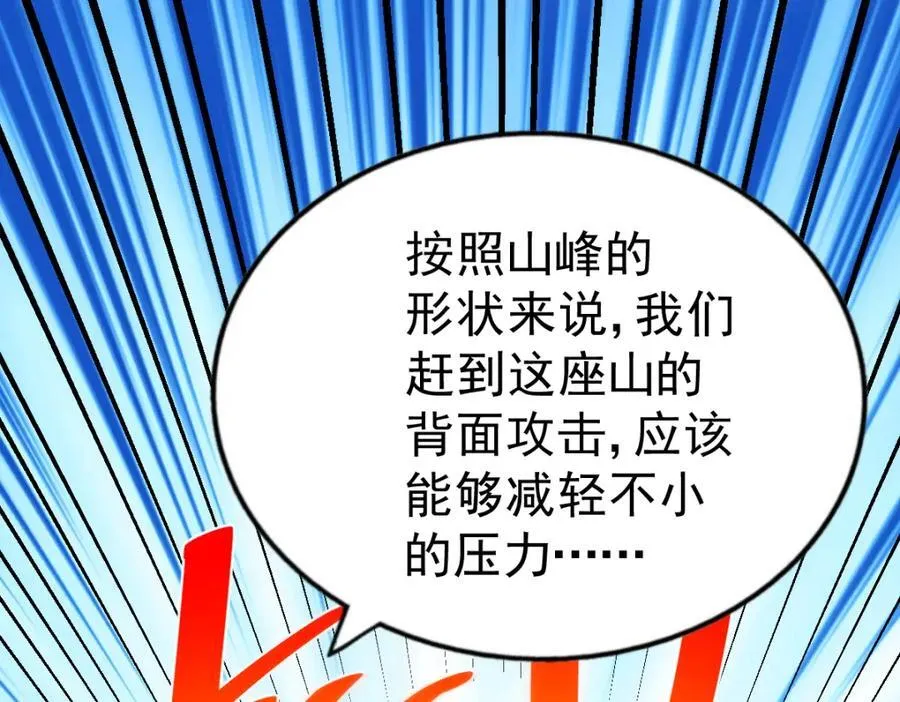 第240话 让诗青妩下台！ 第68页