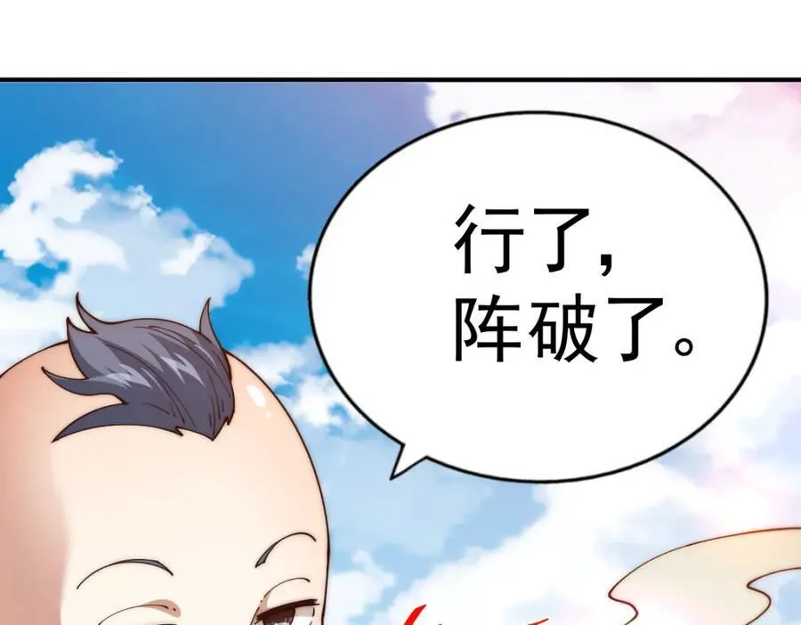 第240话 让诗青妩下台！ 第74页