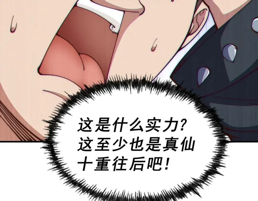 第240话 让诗青妩下台！ 第78页
