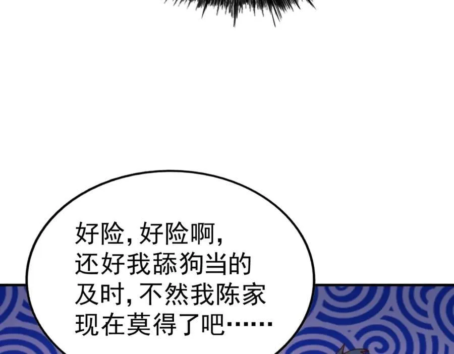 第240话 让诗青妩下台！ 第79页