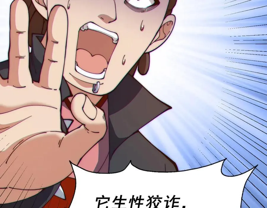 第240话 让诗青妩下台！ 第83页