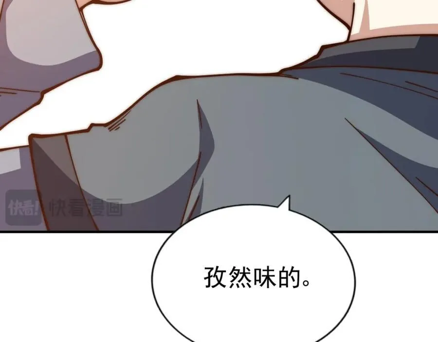 第240话 让诗青妩下台！ 第86页