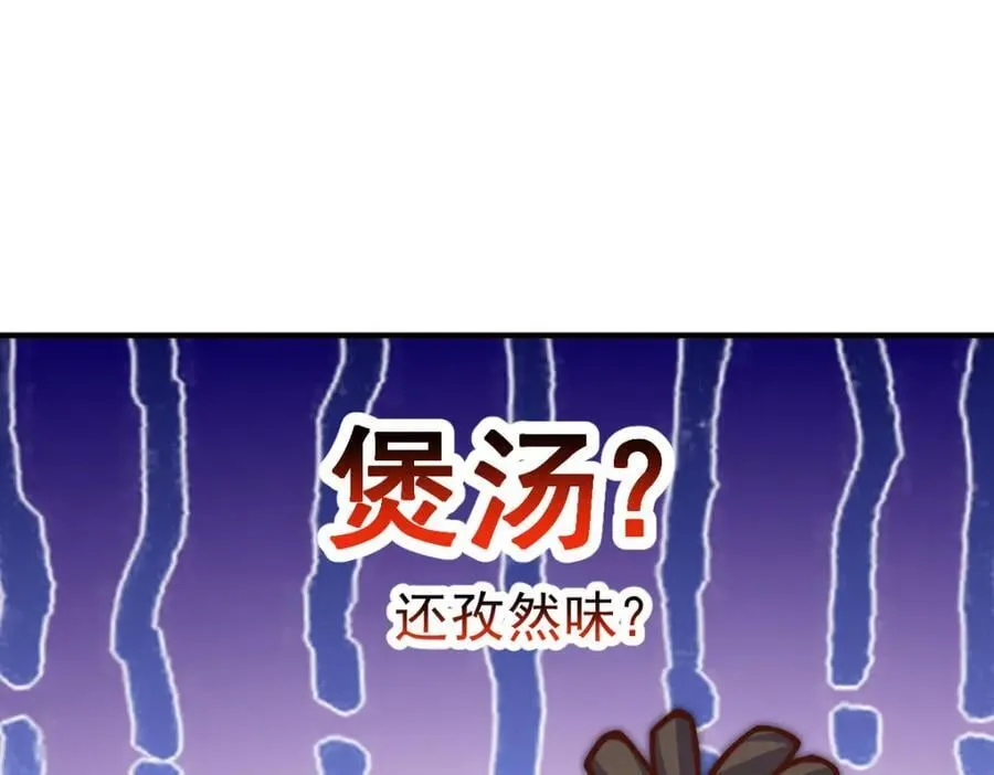 第240话 让诗青妩下台！ 第88页