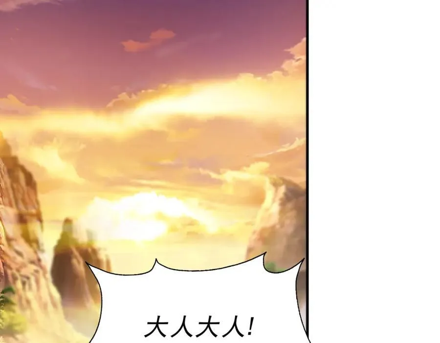 第240话 让诗青妩下台！ 第92页