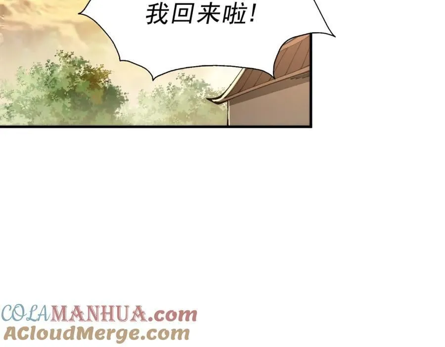 第240话 让诗青妩下台！ 第93页