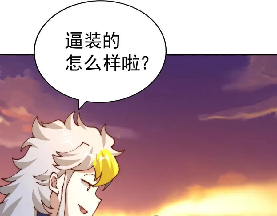第240话 让诗青妩下台！ 第94页