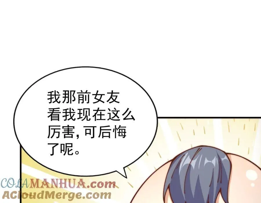 第240话 让诗青妩下台！ 第97页