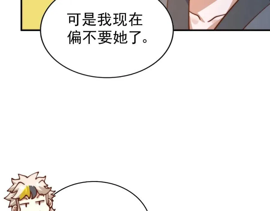 第240话 让诗青妩下台！ 第99页