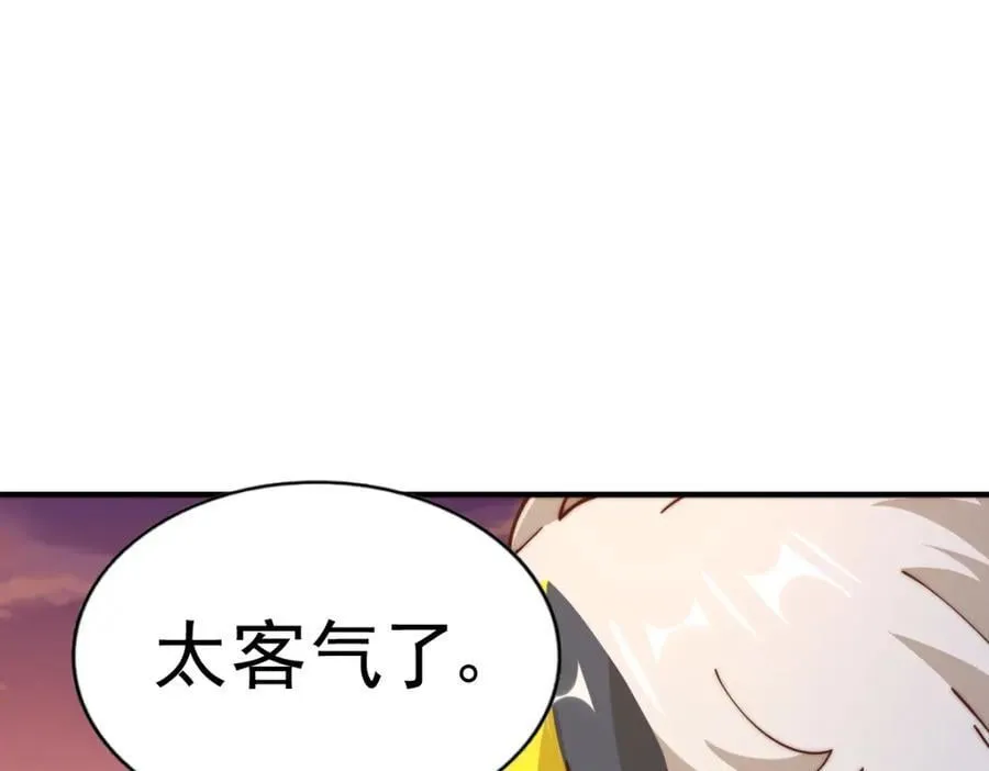 第240话 让诗青妩下台！ 第102页
