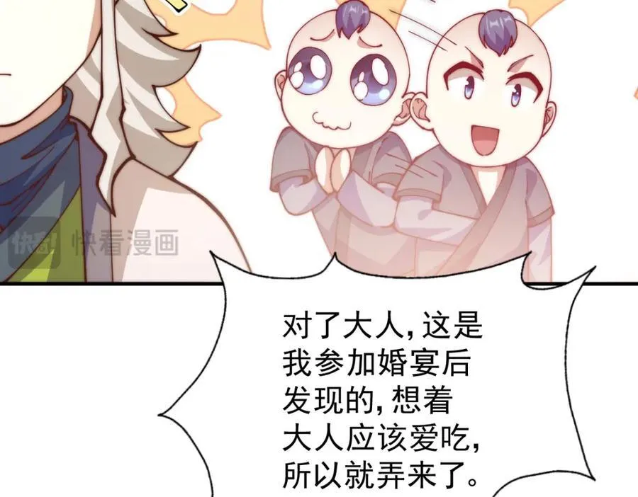 第240话 让诗青妩下台！ 第106页