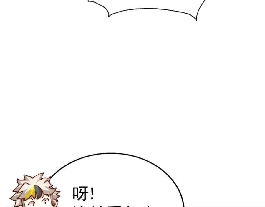 第240话 让诗青妩下台！ 第107页