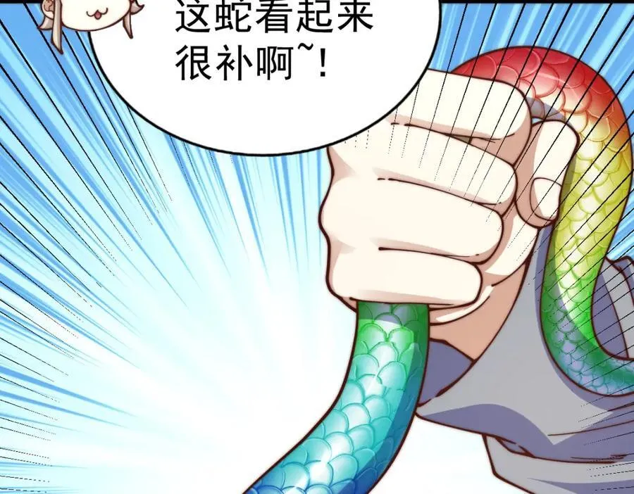 第240话 让诗青妩下台！ 第108页