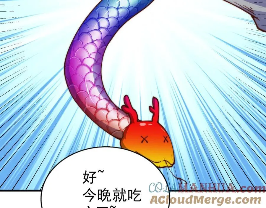 第240话 让诗青妩下台！ 第109页