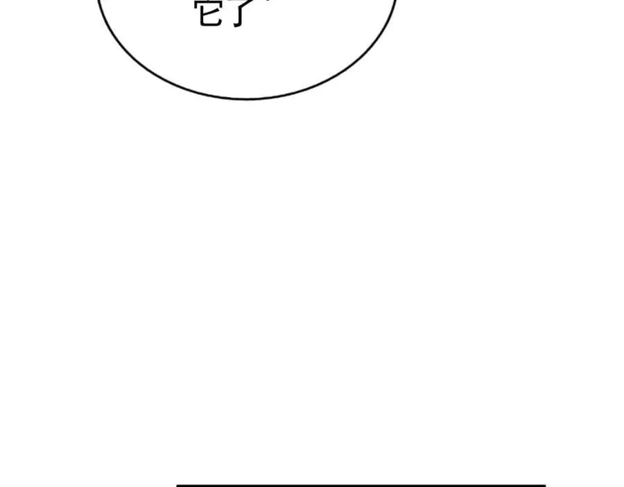 第240话 让诗青妩下台！ 第110页