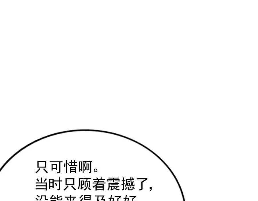 第240话 让诗青妩下台！ 第118页