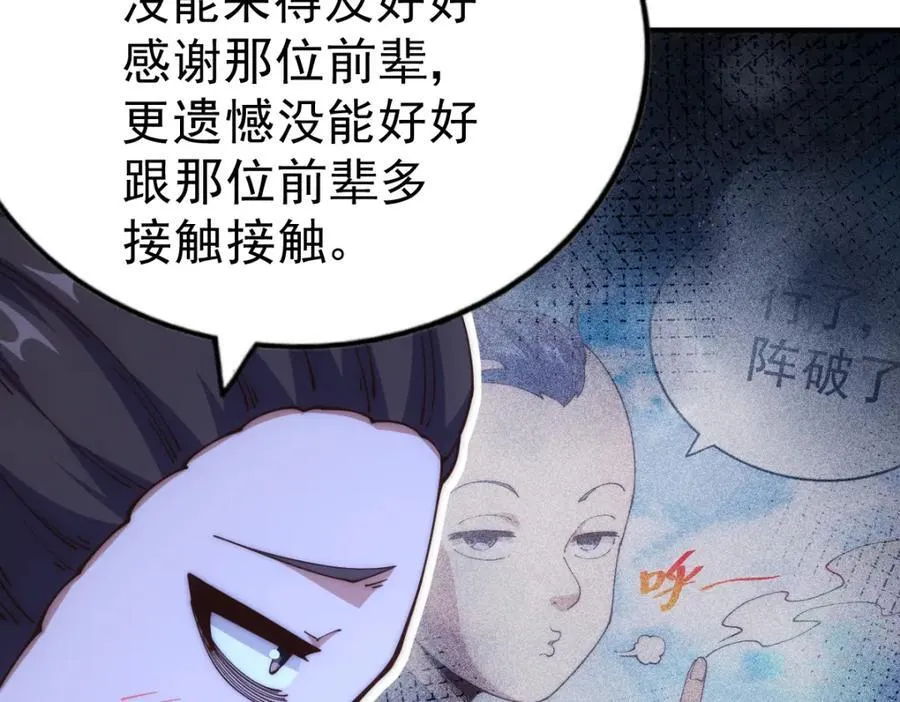 第240话 让诗青妩下台！ 第119页