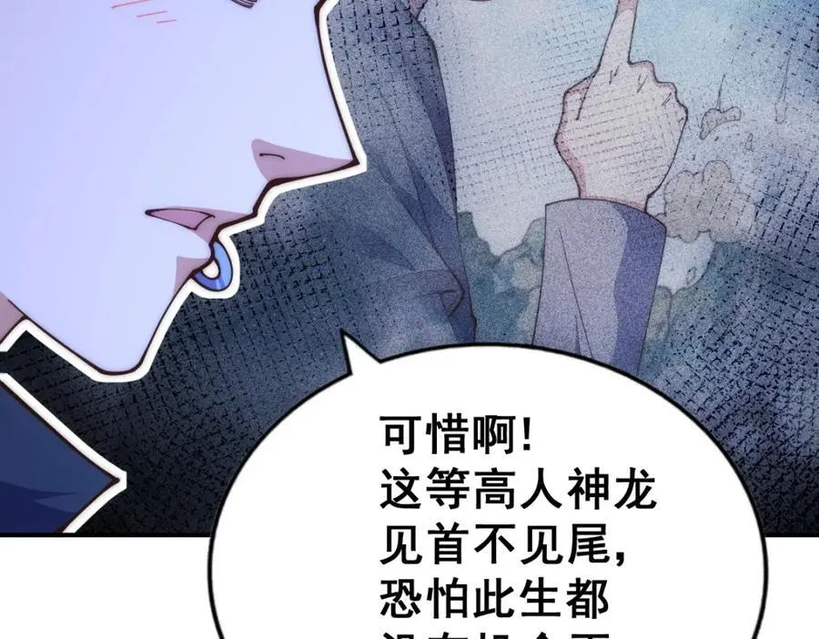 第240话 让诗青妩下台！ 第120页