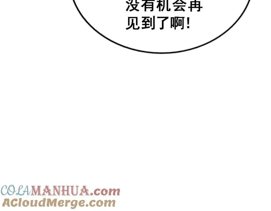 第240话 让诗青妩下台！ 第121页