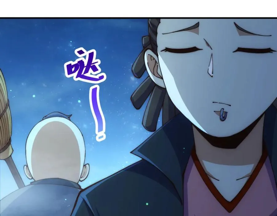 第240话 让诗青妩下台！ 第122页