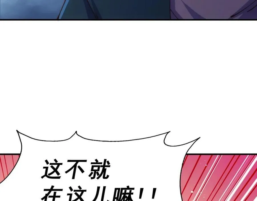 第240话 让诗青妩下台！ 第123页