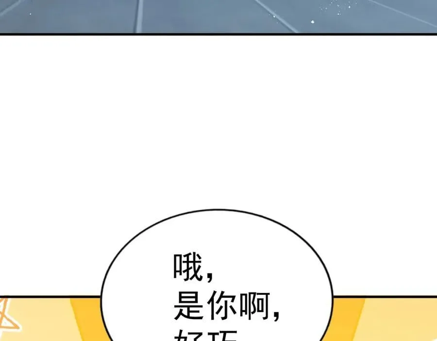 第240话 让诗青妩下台！ 第126页