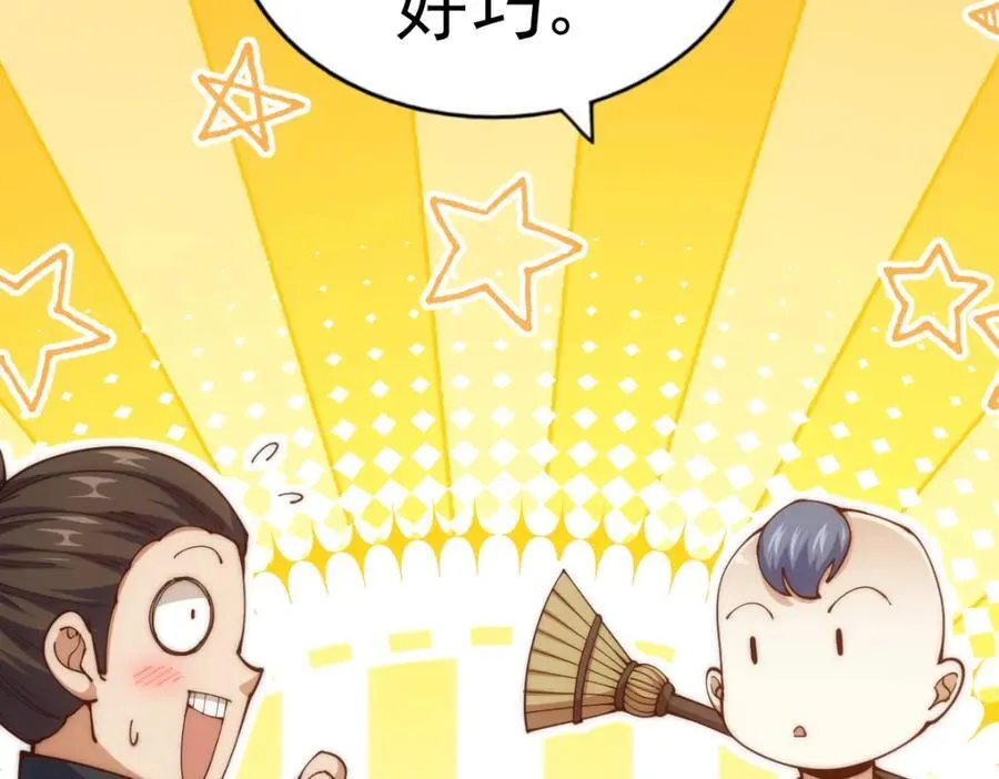 第240话 让诗青妩下台！ 第127页