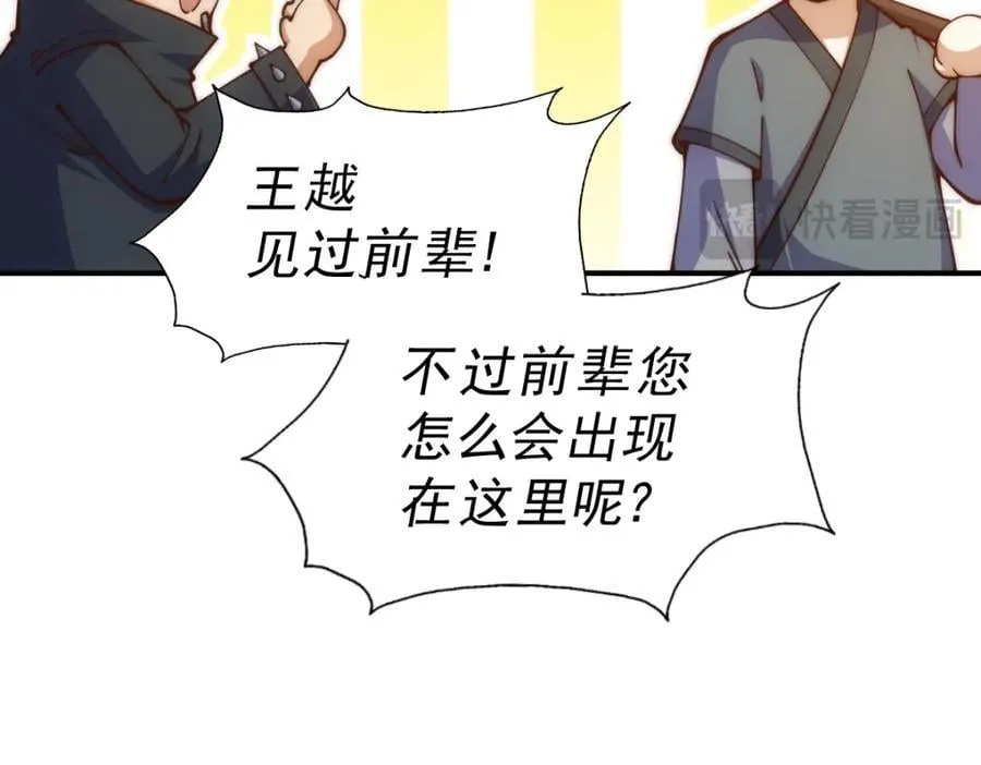 第240话 让诗青妩下台！ 第128页