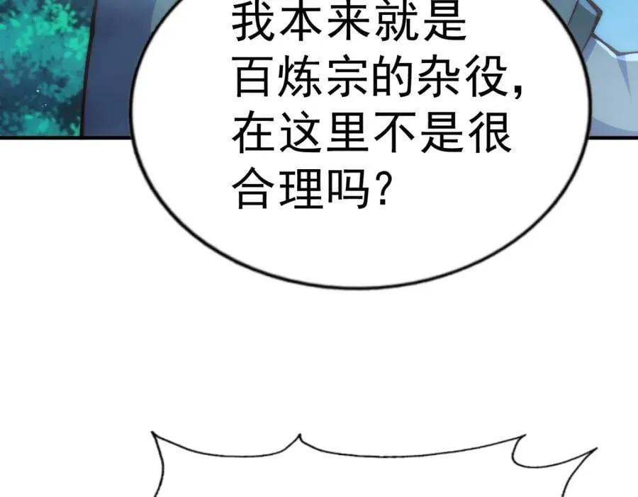 第240话 让诗青妩下台！ 第131页