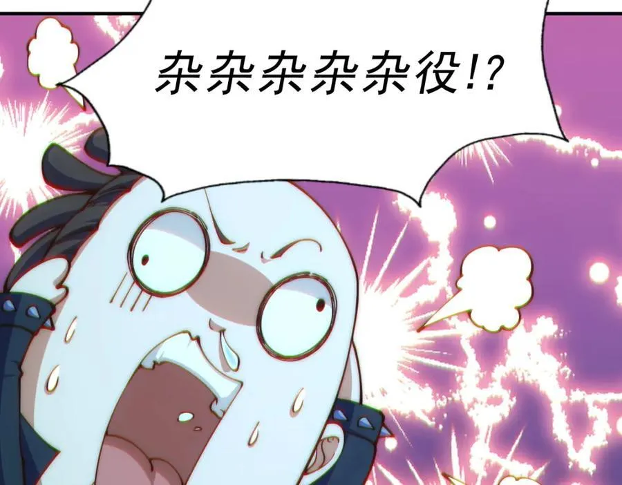 第240话 让诗青妩下台！ 第132页
