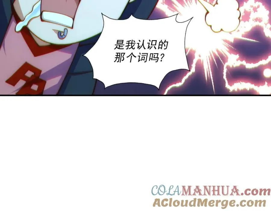 第240话 让诗青妩下台！ 第133页