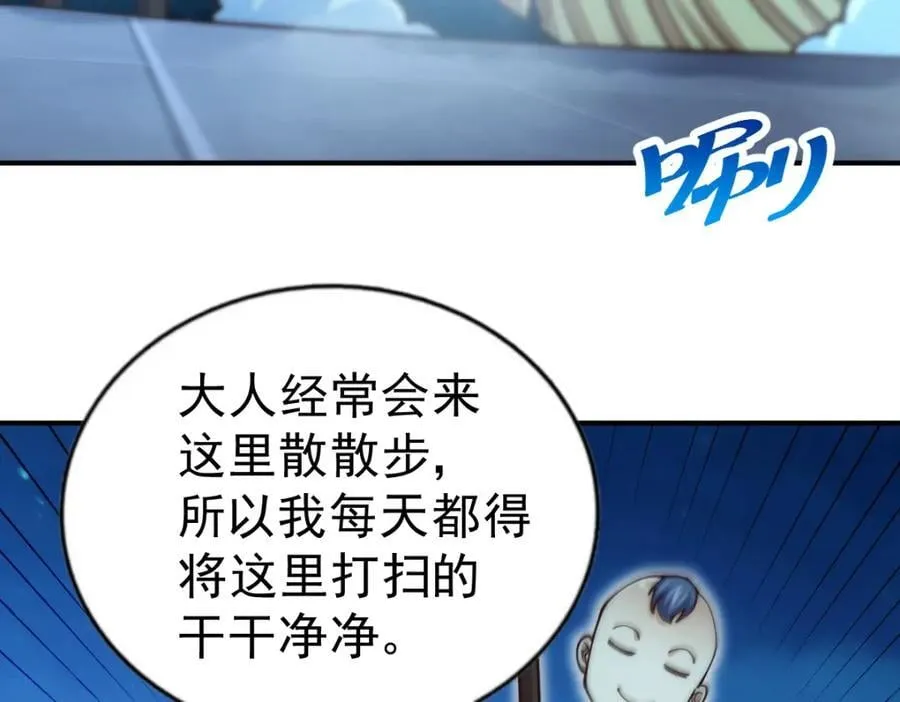 第240话 让诗青妩下台！ 第135页
