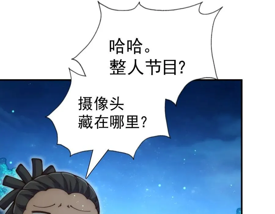 第240话 让诗青妩下台！ 第138页